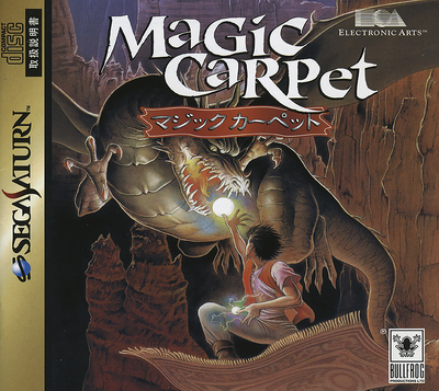 Magic carpet (japan)